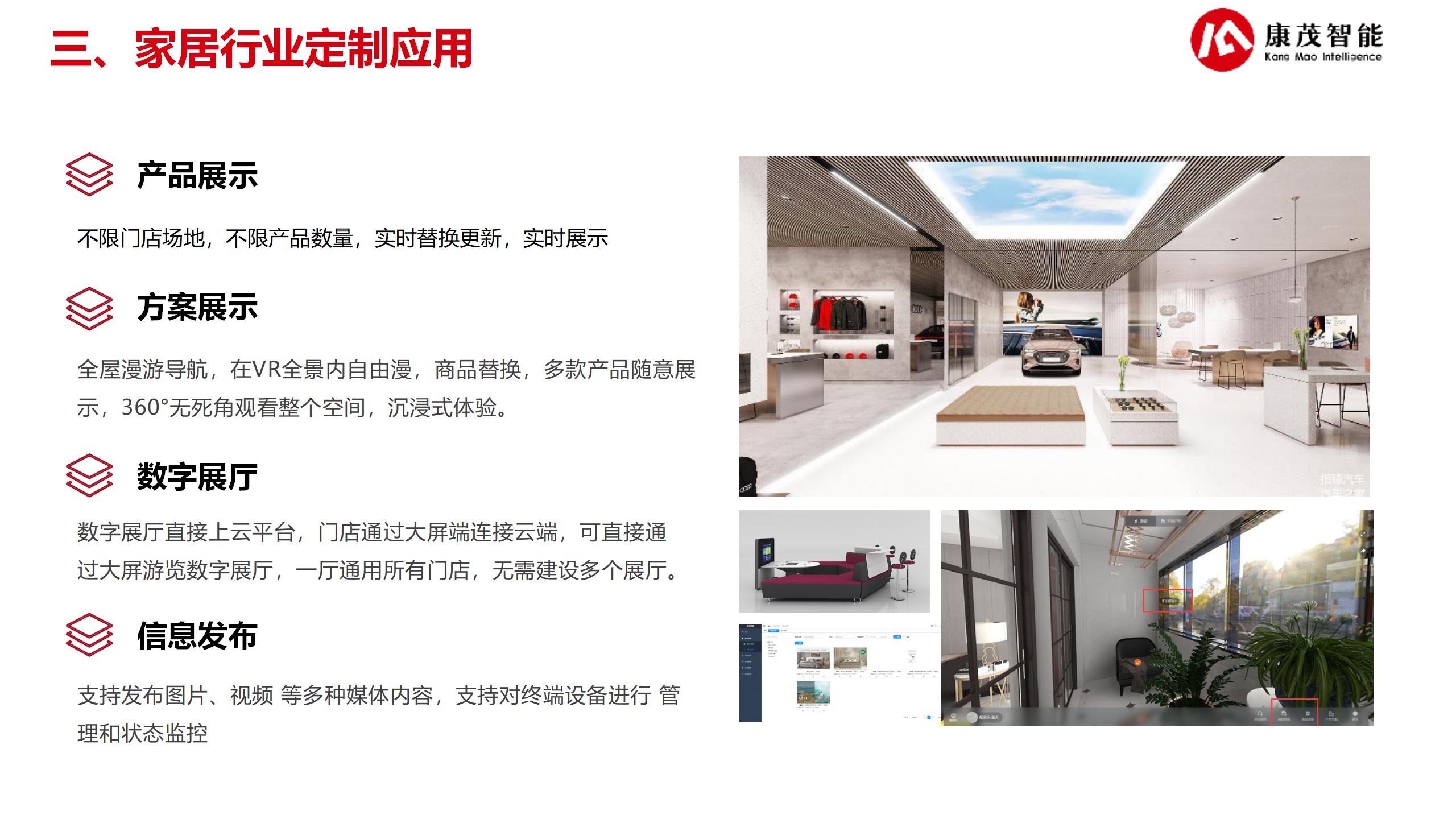 华为数智化赋能合作方案2025（25.07.24）_24.jpg